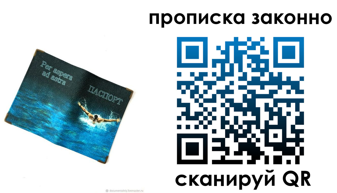 временная регистрация собственник в Пушкино