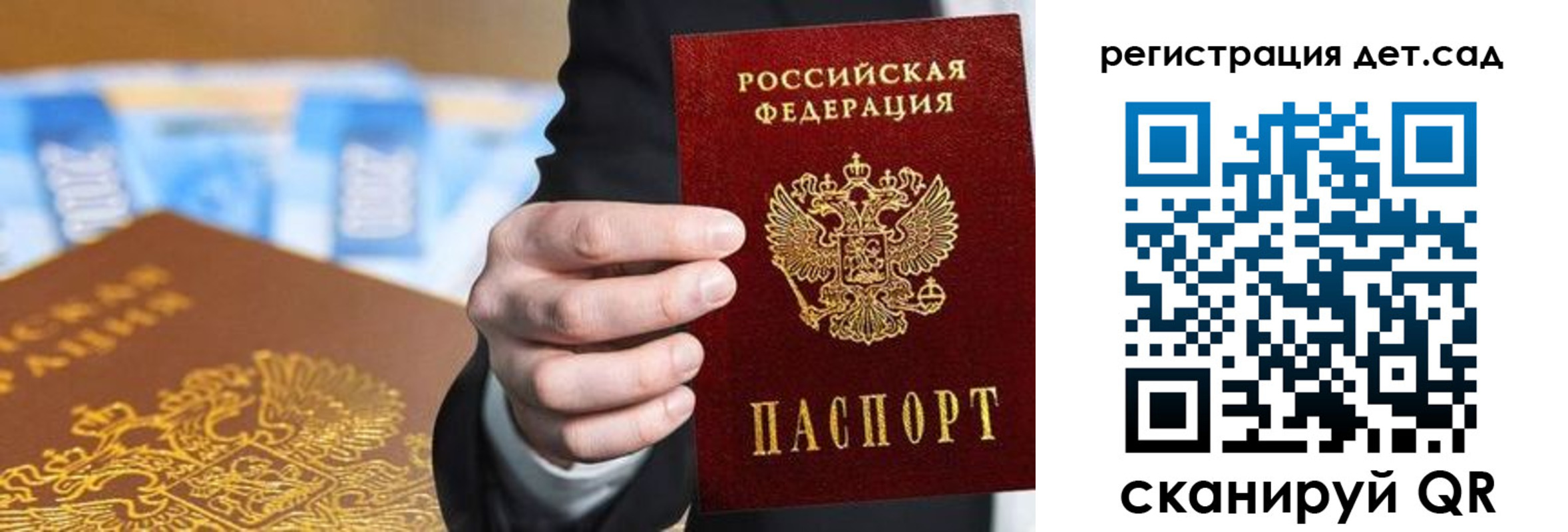 прописка от собственника в Пушкино