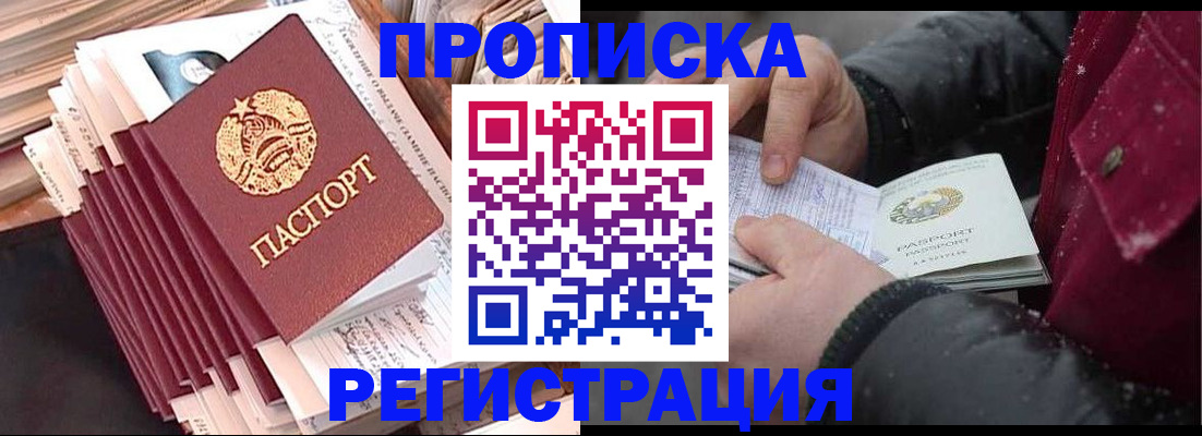 временная регистрация госуслуги в Пушкино