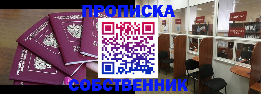 временная регистрация 2025 в Пушкино