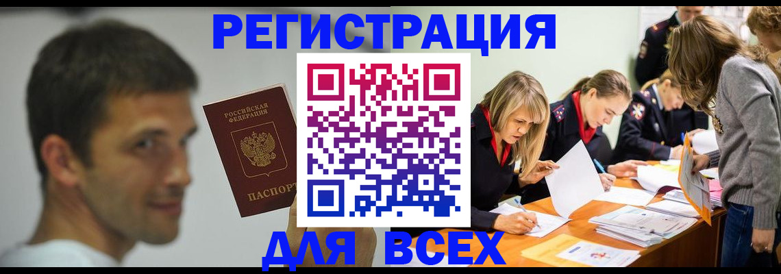 временная регистрация в квартире в Пушкино