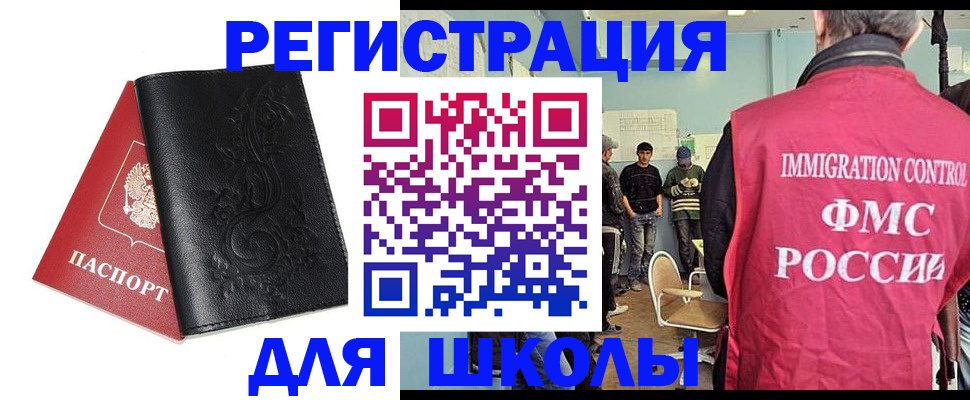 прописка в квартире в Пушкино