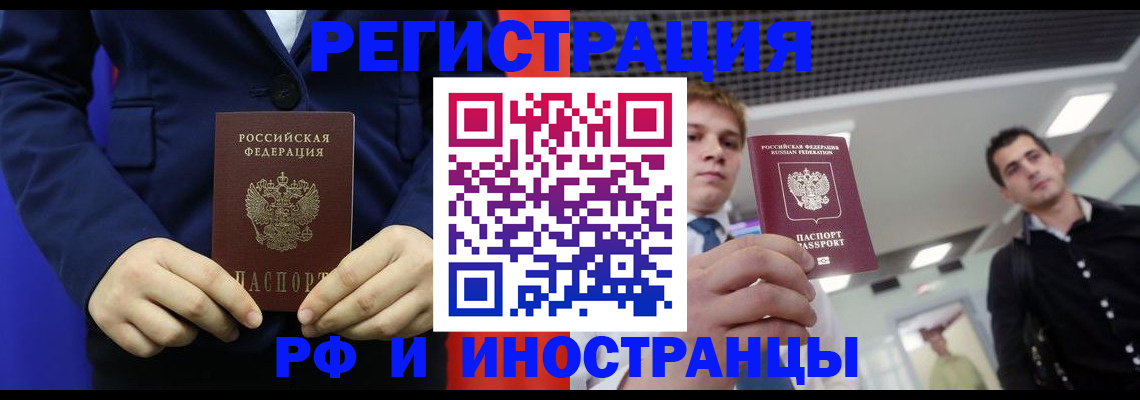 где прописаться в Пушкино