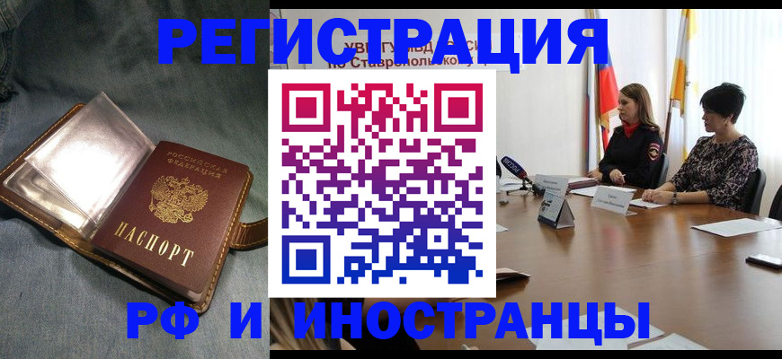 временная регистрация гарантия в Пушкино