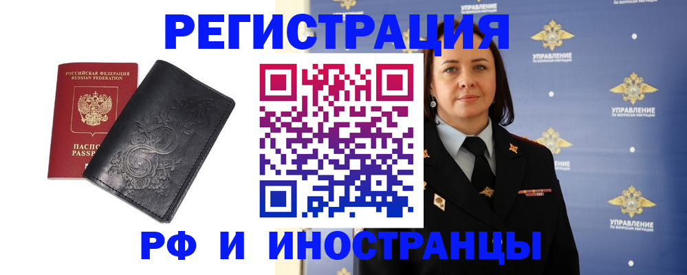 временная регистрация адрес в Пушкино