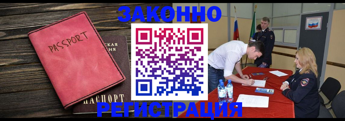 регистрация для дет. сада в Пушкино