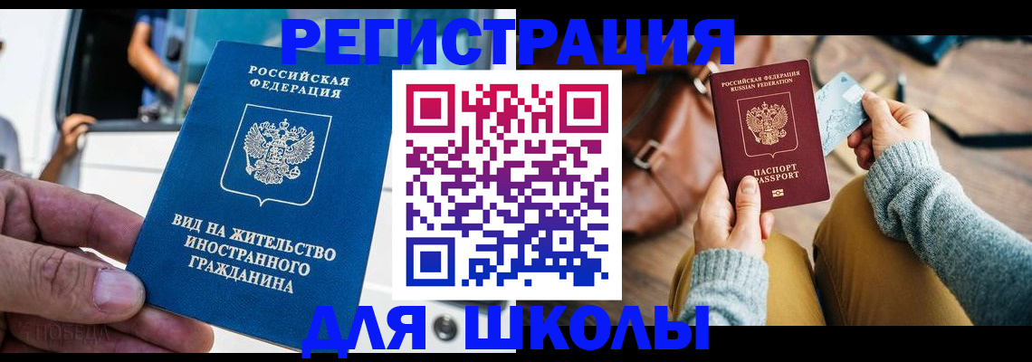 где прописаться в Пушкино